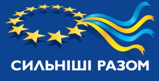МЗС закликало Євроcоюз, США і НАТО захистити територіальну цілісність України
