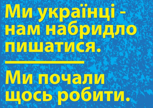 Чернігівські просвітяни виступили на захист української мови