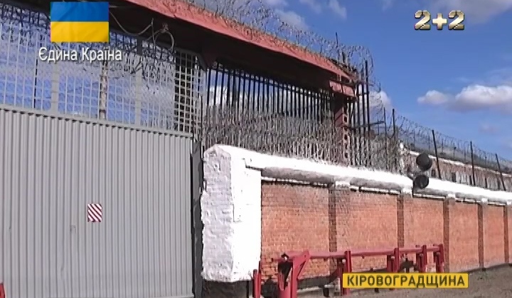В'язні кіровоградської колонії особливого режиму просяться у штрафбат захищати Україну. Відео
