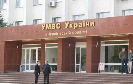 Чернігівський штаб національного спротиву про призначення нового начальника УМВС в області