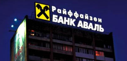 У Криму закриє свої відділення один з найбільших банків