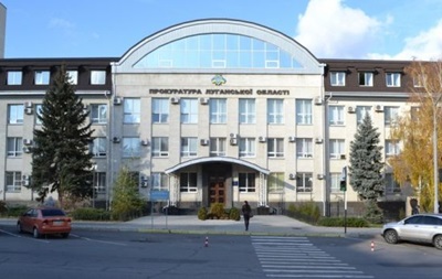 Приміщення Луганської обласної прокуратури вранці 2 травня звільнено