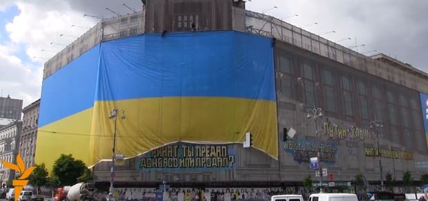 Столичний ЦУМ обгорнули величезним українським прапором (ВІДЕО)