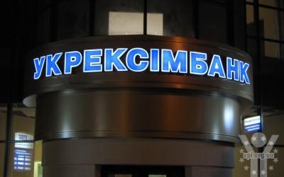 «Укрексімбанк» закриває свої відділення у Криму