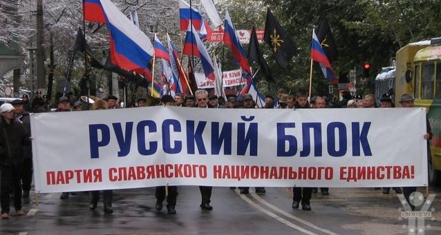 В Україні заборонена діяльність проросійської партії «Русский блок»
