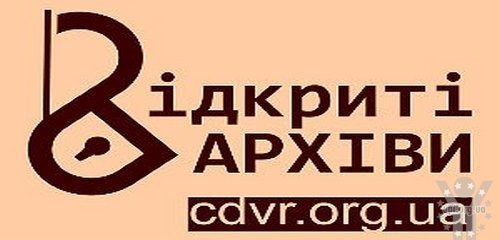 Журнал української «бандерівської» молоді – відтепер в електронному архіві визвольного руху