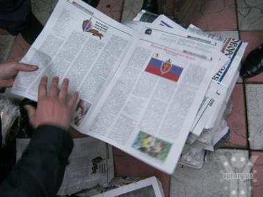 У Чернігові СБУ вилучила газети сепаратистів
