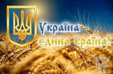 Новий навчальний рік розпочнеться з уроку «Україна – єдина країна»