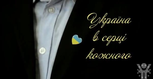 Україна в серці кожного - новий зворушливий патріотичний відеоролик (ВІДЕО)