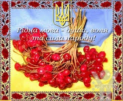 Петро Порошенко: Любімо українську мову, плекаймо її