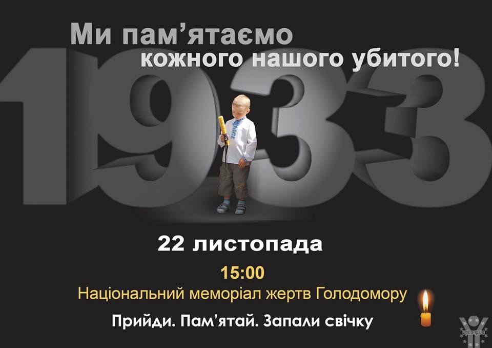 Сьогодні українці вшановують жертв голодоморів