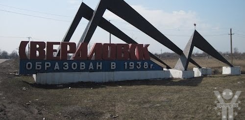 Окупований Свердловськ на Луганщині вимагає повернення до України