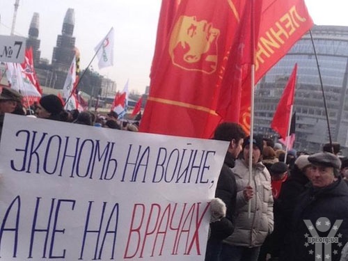 Акція протесту лікарів у Москві з гаслами: 