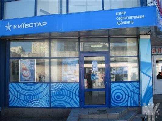 Київстар відімкнув мобільний зв’язок на неконтрольованій частині Донбасу