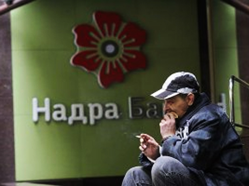 Національний банк України визнав неплатоспроможним банк 