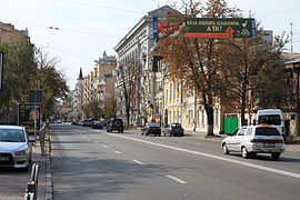 Вулиця Гіркіна в центрі української столиці