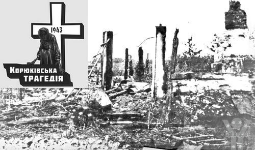 Українська Корюківка - найбільше в Європі поселення, знищене нацистами під час каральної операції. До роковин трагедії