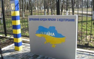 Про тимчасові обмеження на перетинання державного кордону України
