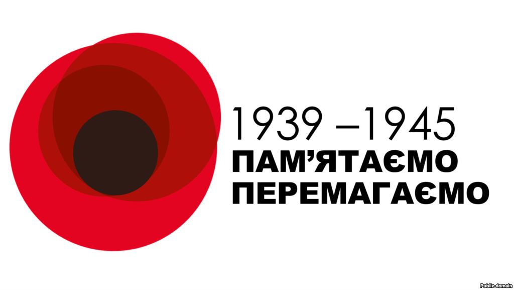 Звитяга і жертовність: українці на фронтах Другої Світової війни 1939–1945 років