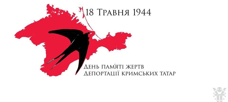До Дня боротьби за права кримськотатарського народу