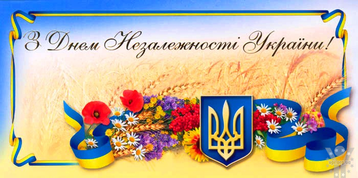У Москві святкують День Незалежності України