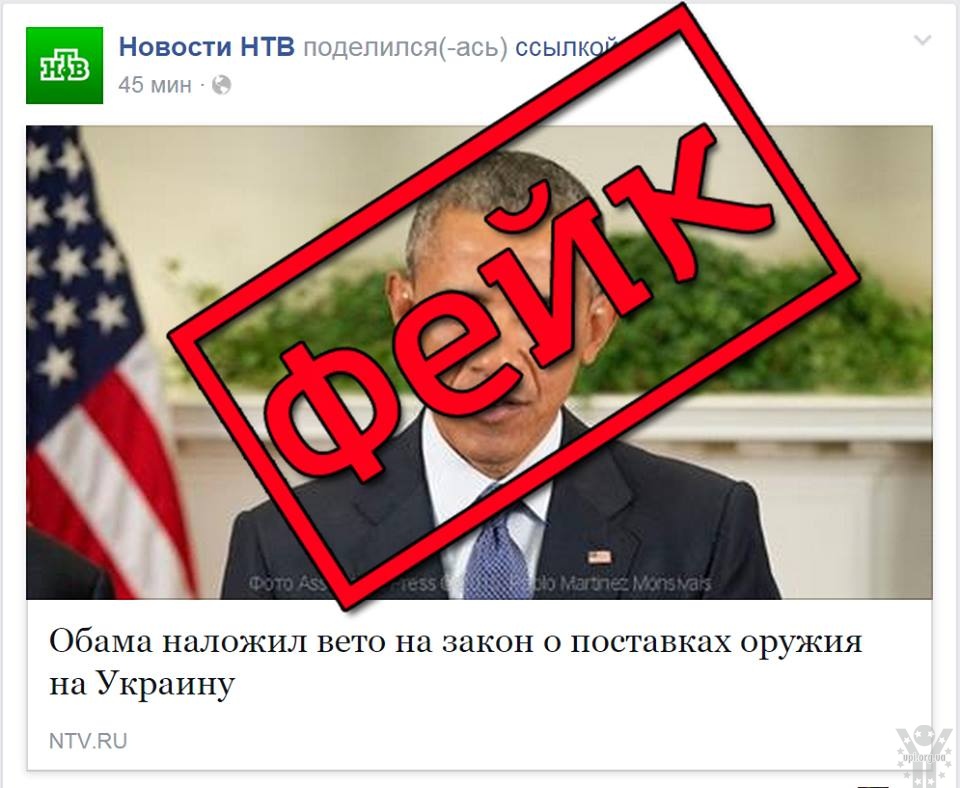 Поширюється фейк, що Обама наклав вето на закон про поставки зброї в Україну