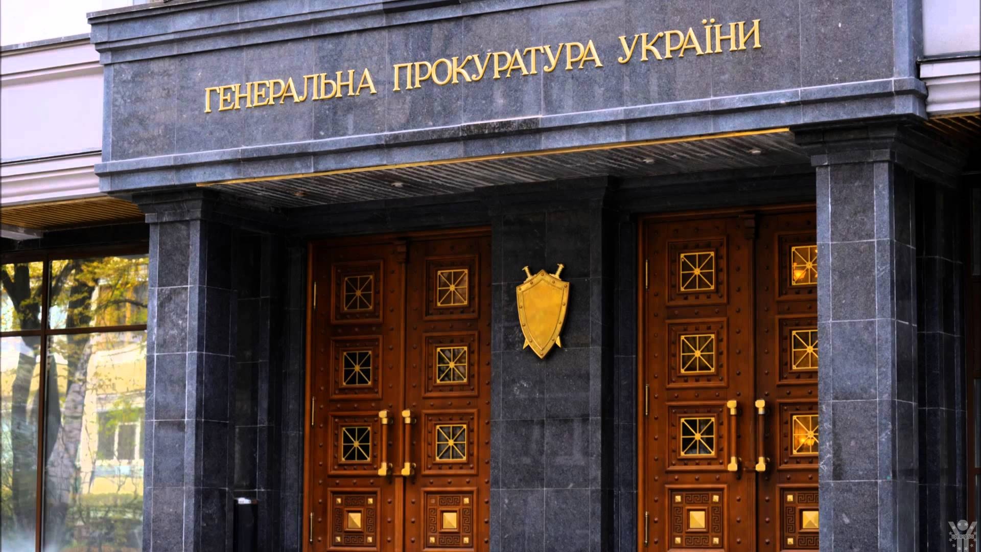 Генеральна прокуратура України має бути наново створена
