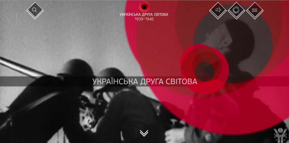 Новий сайт про український вимір Другої світової війни