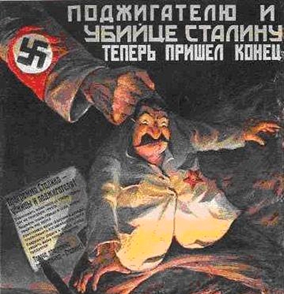 Секретний наказ Сталіна про тотальне руйнування поселень (1941)