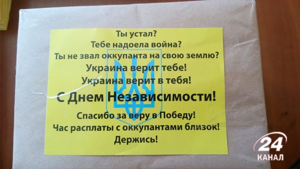 Донецьк заполонили листівки: 