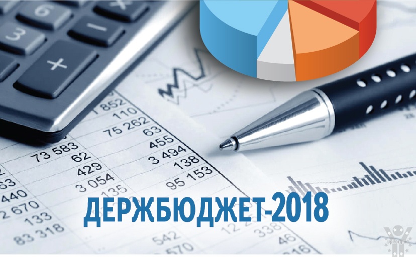 Що принесе новий фінансовий рік для українців?