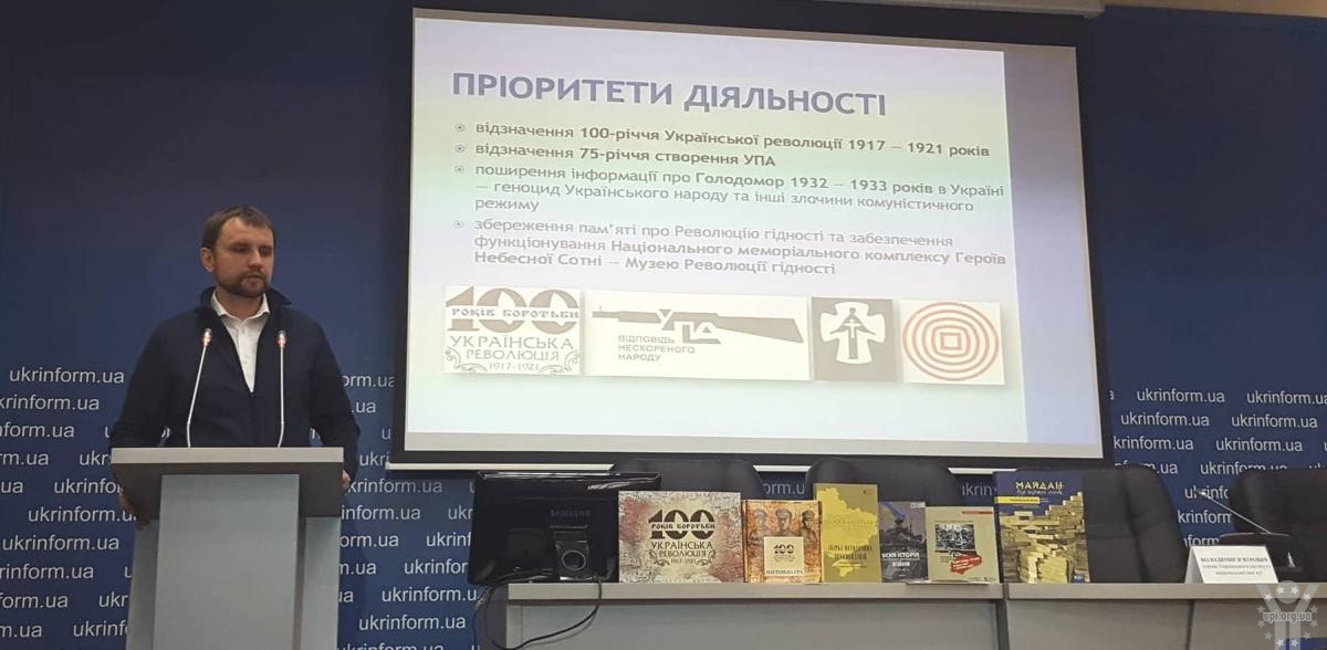 Український інститут національної пам’яті прозвітував за 2017 рік