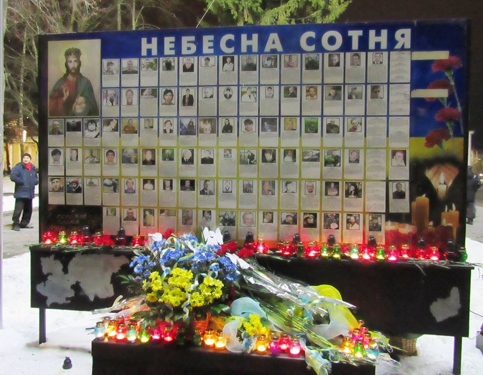 День Героїв Небесної Сотні на Чернігівщині