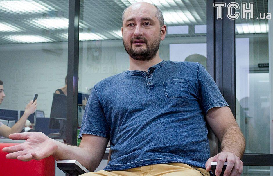 У Києві пострілами в спину вбили російського опозиційного журналіста Аркадія Бабченка