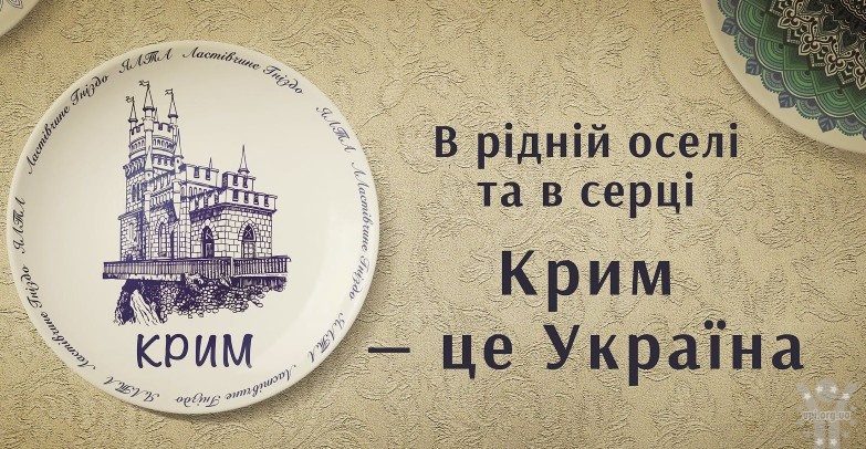 Окупаційна влада Криму: радійте відпочинку, але тихіше