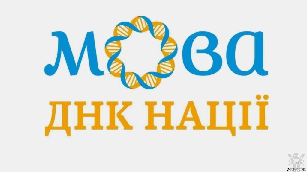 Писати по-новому. Як у Міносвіти хочуть змінити Український правопис