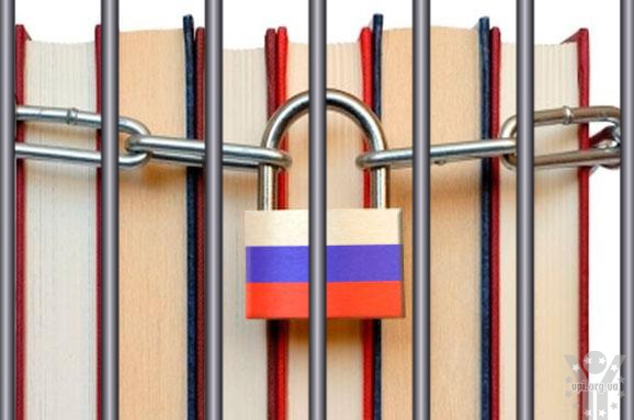 Плануються санкції проти 35 російських видавництв