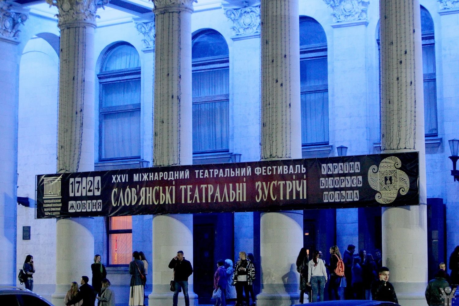 В Чернігові розпочався XXVІ-й фестиваль «Слов’янські театральні зустрічі»