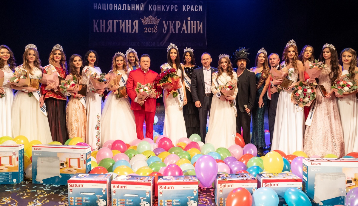 Відбувся Гранд-фінал Національного конкурсу краси «Княгиня України-2018»!