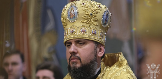 Епіфаній виступив за спільне існування РПЦ в Україні