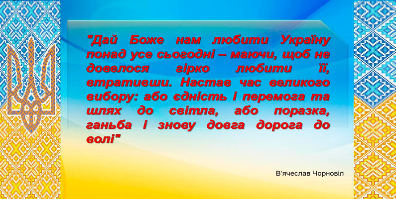 Народний Рух України - за Петра Порошенка