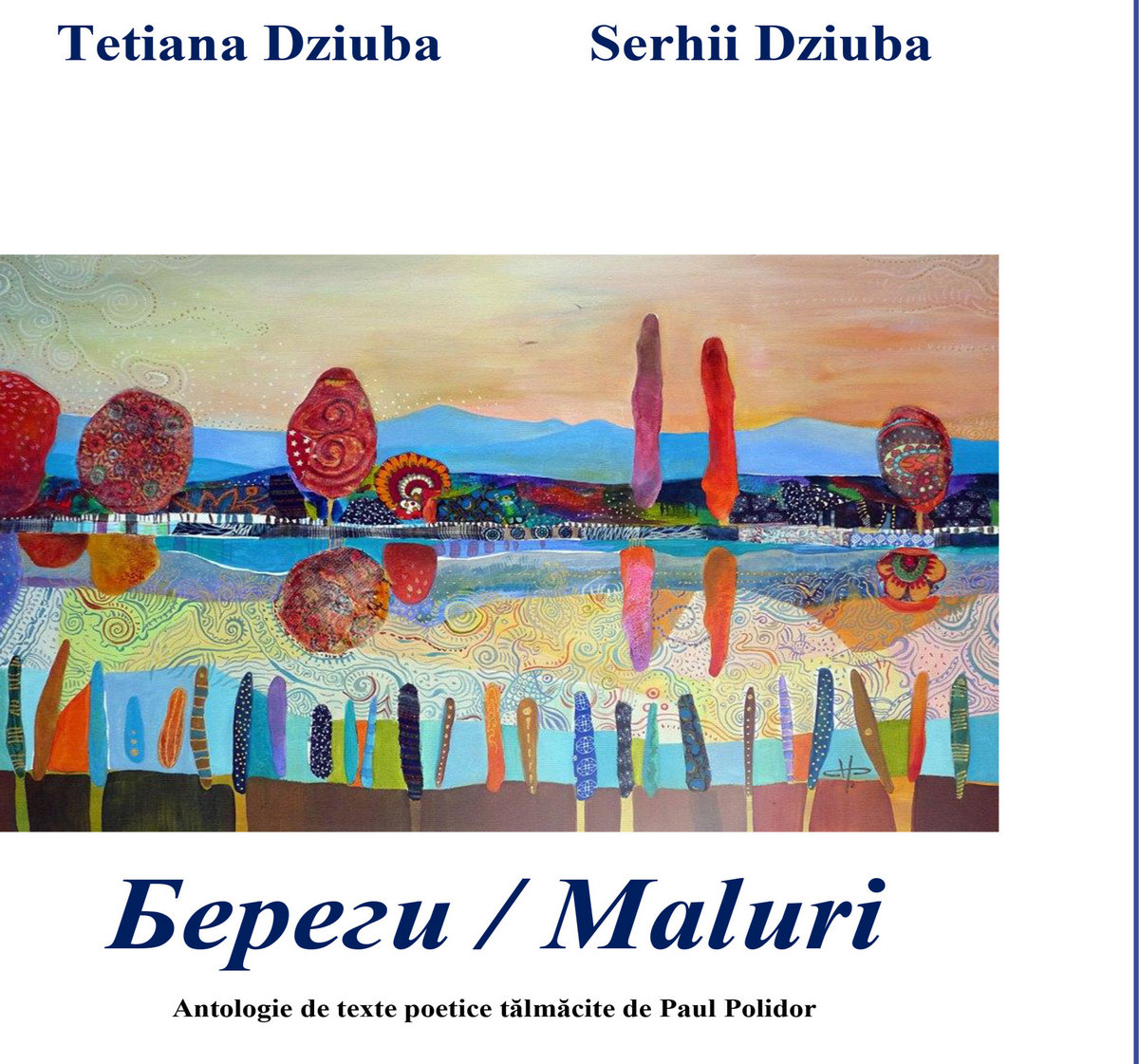 У Румунії вийшла книга віршів Тетяни і Сергія Дзюби «Береги»