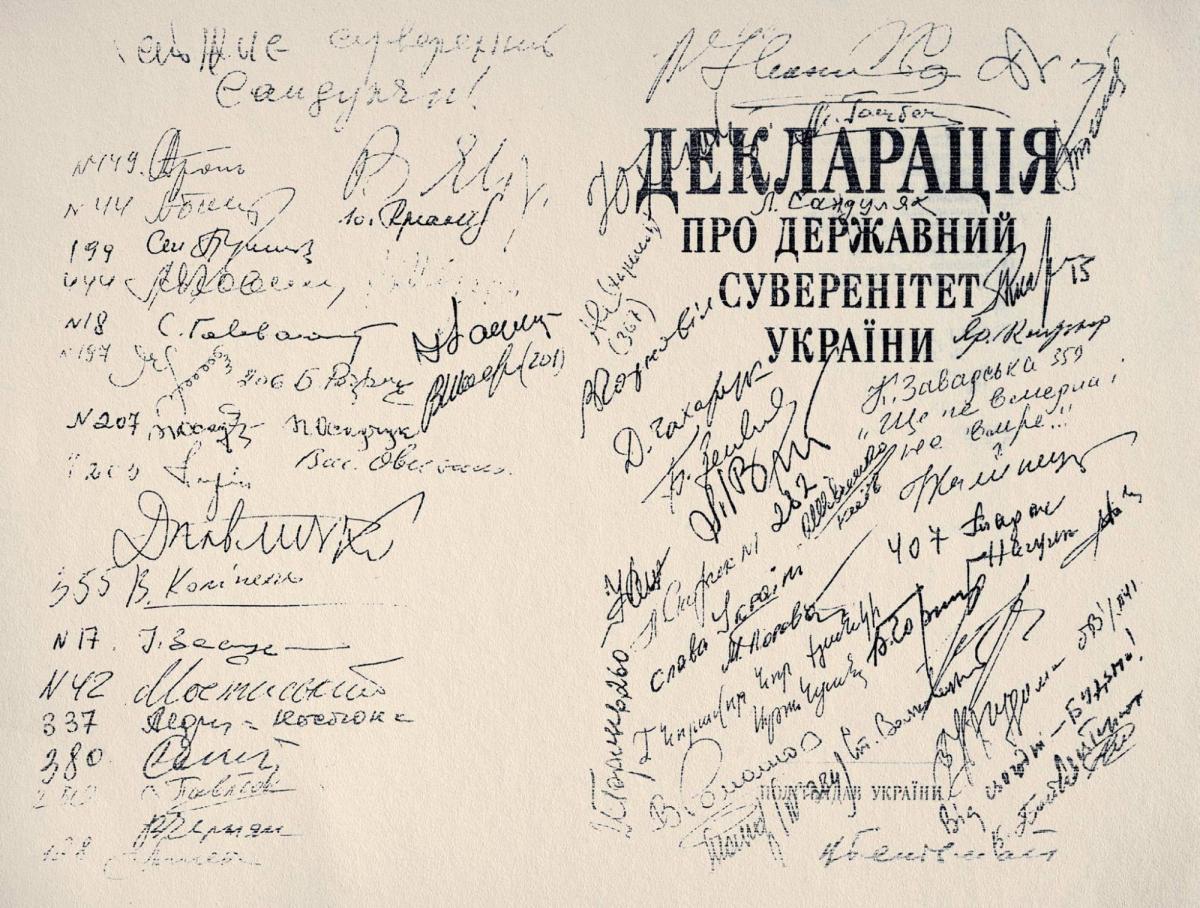 Декларація про державний суверенітет України: внесок чернігівців
