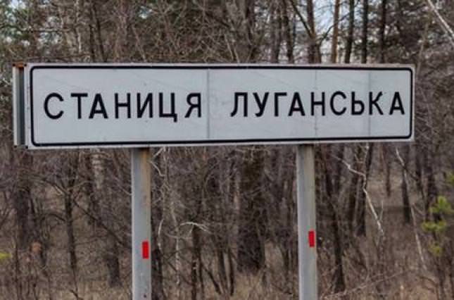 Проросійські бойовики зайшли до Станиці Луганської під виглядом СЦКК