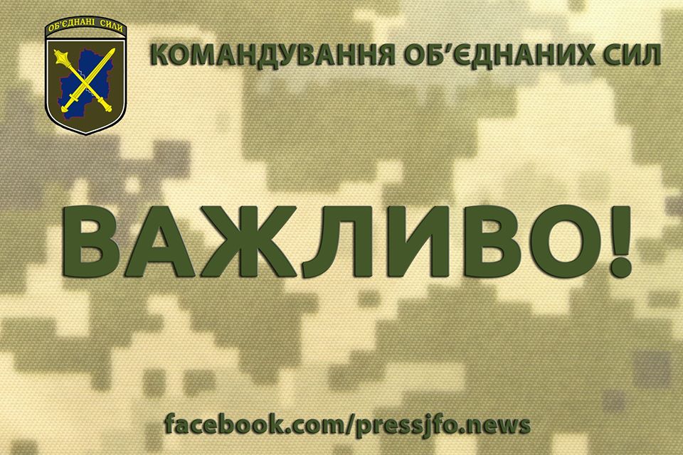 Збройні формування Російської Федерації перейшли в наступ на Донбасі