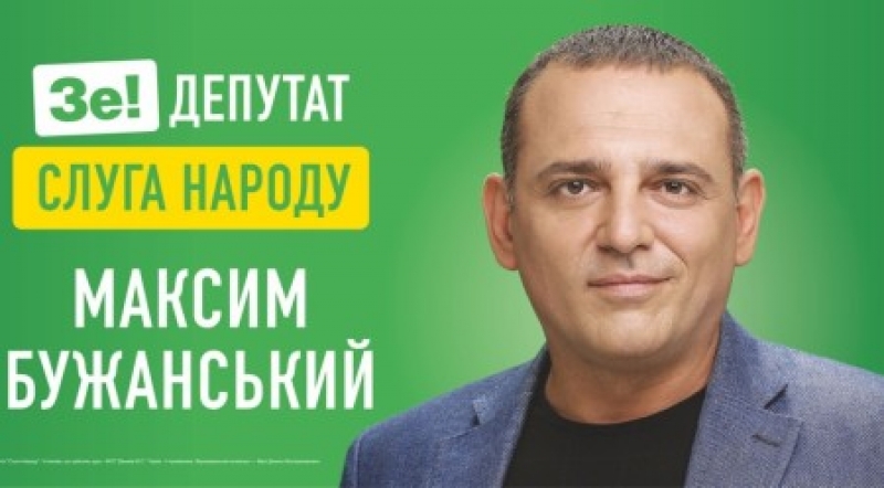 Народні депутати не підтримали «Слугу народу» Максима Бужанського щодо змін мовного законодавства