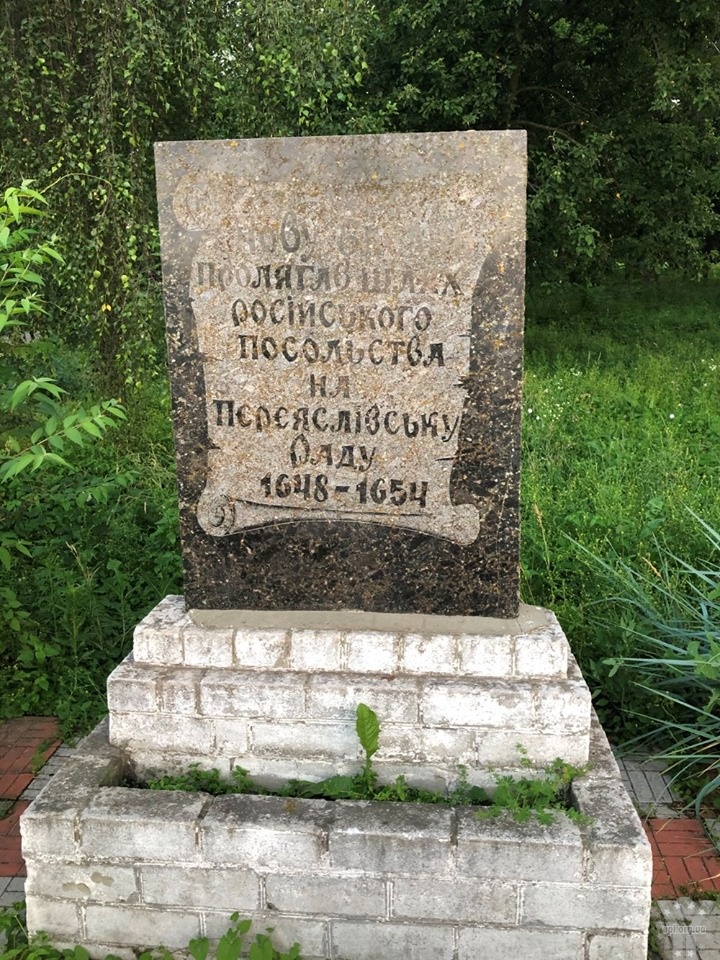 Знак поневолення України в центрі села на Чернігівщині