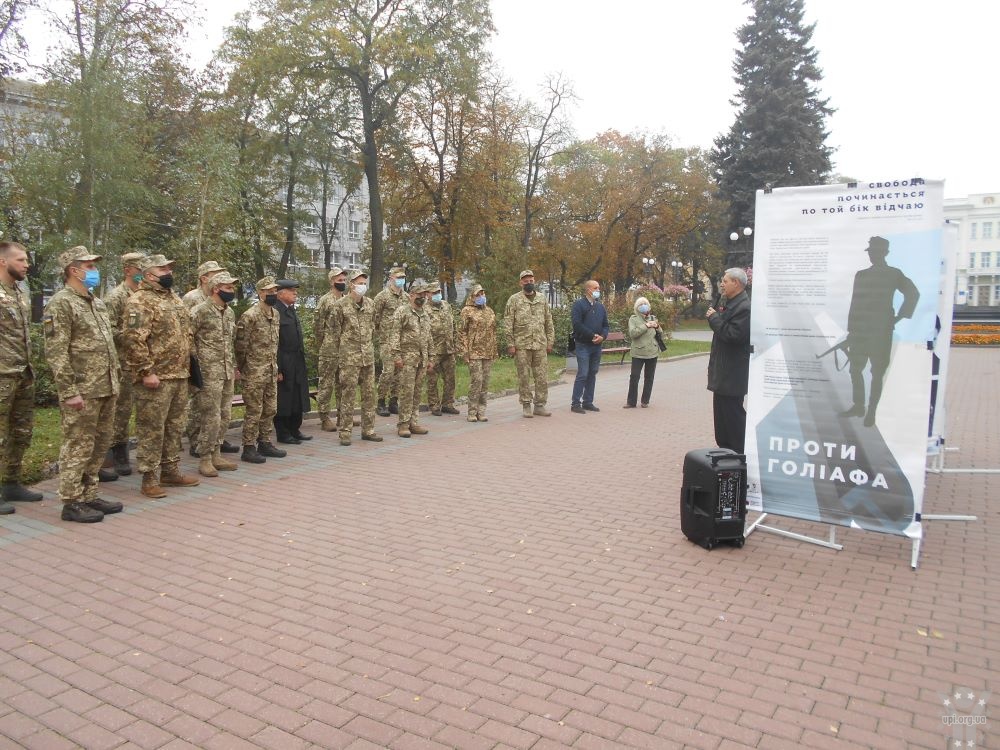 У Чернігові представлено виставку «Проти Голіафа» до Дня Захисника України