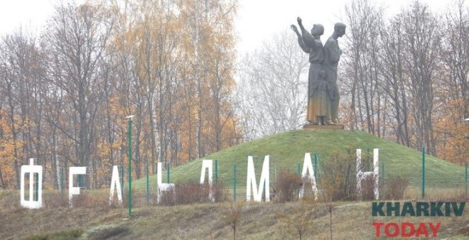 Харківщина: факт неповаги до жертв Голодомору-геноциду