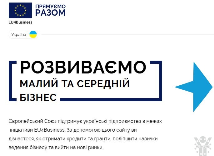 EU4Business: Європейський Союз підтримує українські підприємства